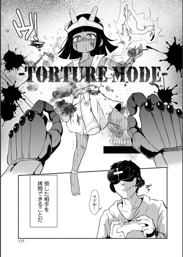 女の子のむだづかい 【デジタル特装版】_41枚目の画像