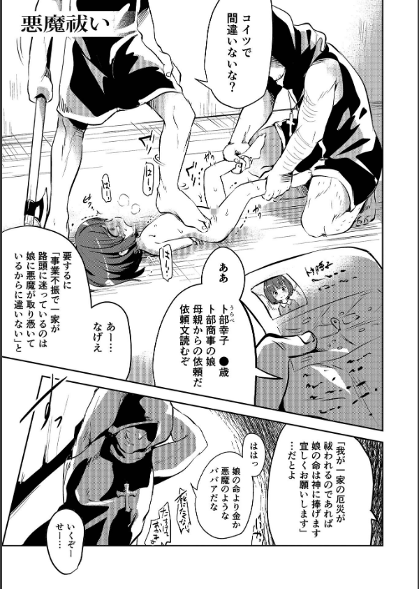 女の子のむだづかい 【デジタル特装版】_49枚目の画像