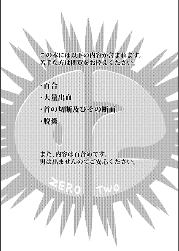 女の子のむだづかい 【デジタル特装版】_56枚目の画像