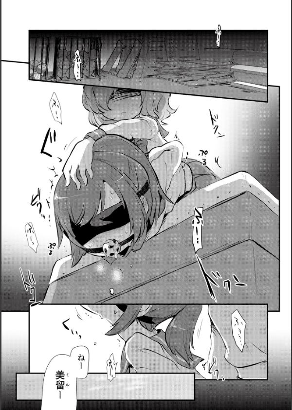 女の子のむだづかい 【デジタル特装版】_57枚目の画像