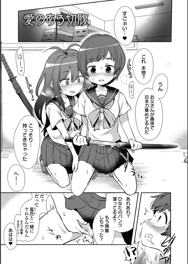 女の子のむだづかい 【デジタル特装版】_7枚目の画像