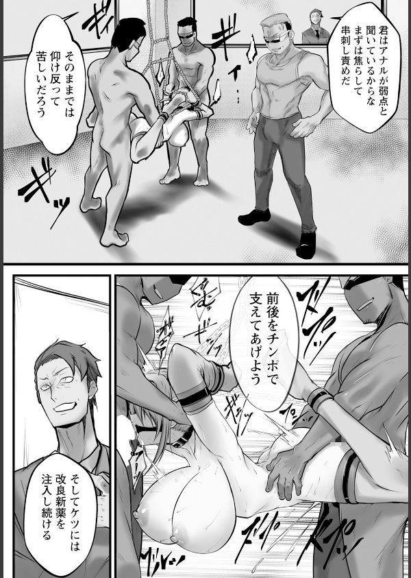 女スパイ拷問室 〜媚薬の罠〜 【単話】(単話)_5枚目の画像