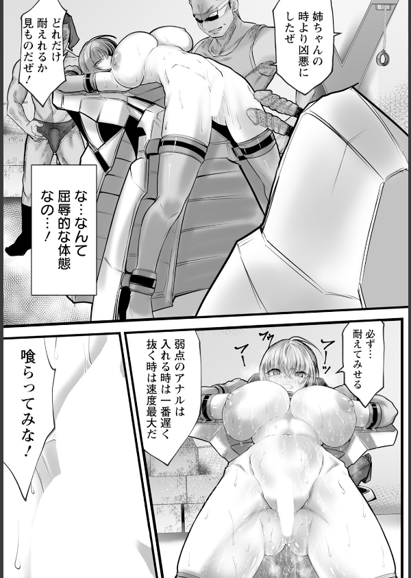 女スパイ拷問室 〜媚薬の罠〜 【単話】(単話)_8枚目の画像