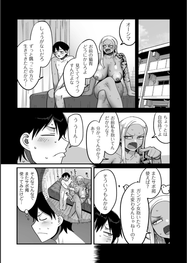 学園サポ日記comix(単話)_2枚目の画像