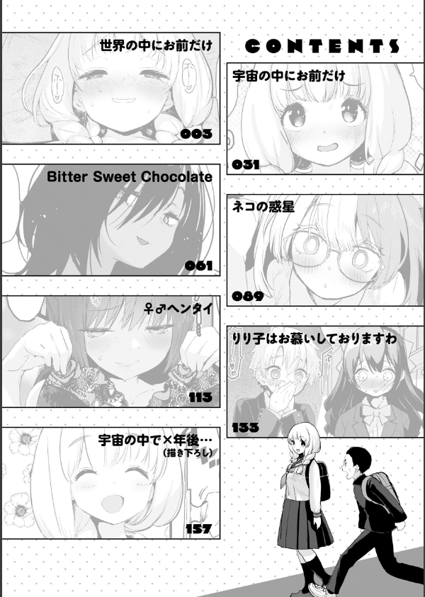 宇宙のなかであなただけ_2枚目の画像