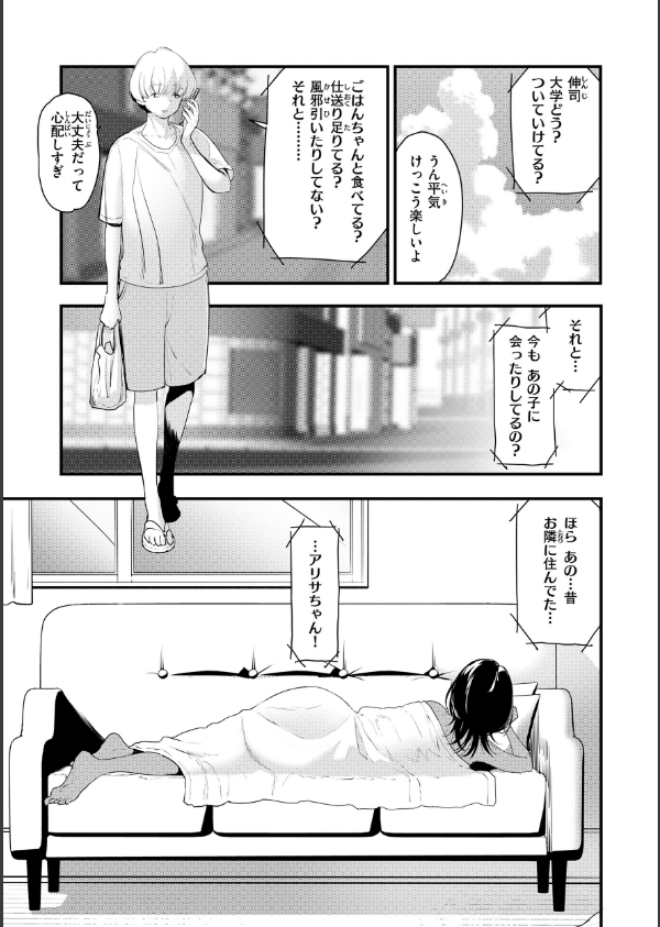 宇宙のなかであなただけ_19枚目の画像