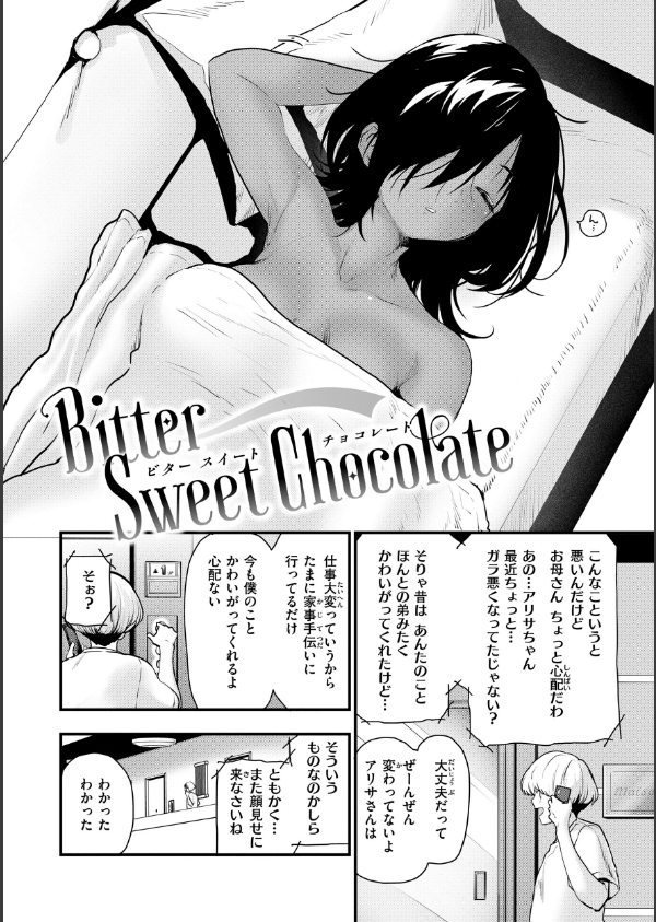 宇宙のなかであなただけ_20枚目の画像