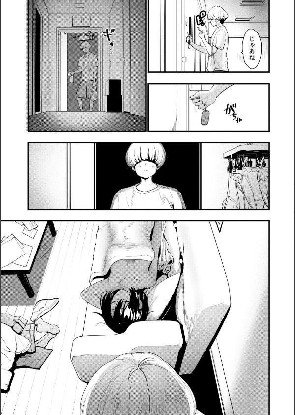 宇宙のなかであなただけ_21枚目の画像