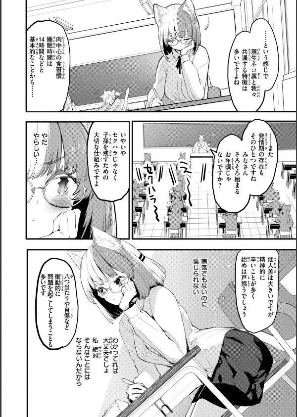 宇宙のなかであなただけ_28枚目の画像