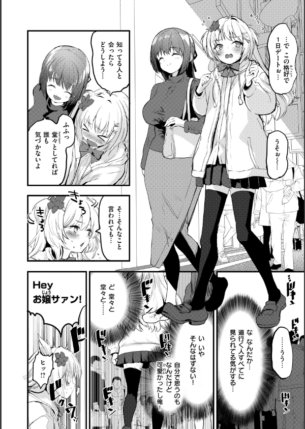 宇宙のなかであなただけ_36枚目の画像