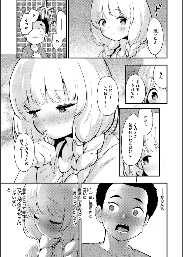 宇宙のなかであなただけ_7枚目の画像