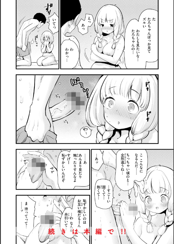 宇宙のなかであなただけ_10枚目の画像