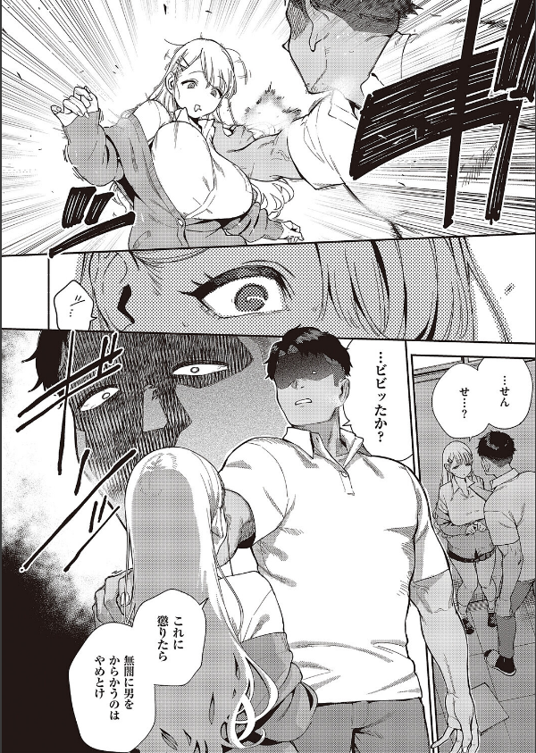 小鳥遊ちゃんは困ったちゃん(単話)_6枚目の画像