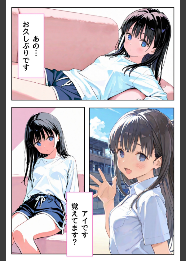 幼馴染しかできないHな特訓(単話)_2枚目の画像