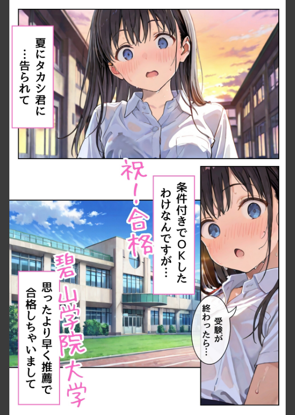 幼馴染しかできないHな特訓(単話)_3枚目の画像