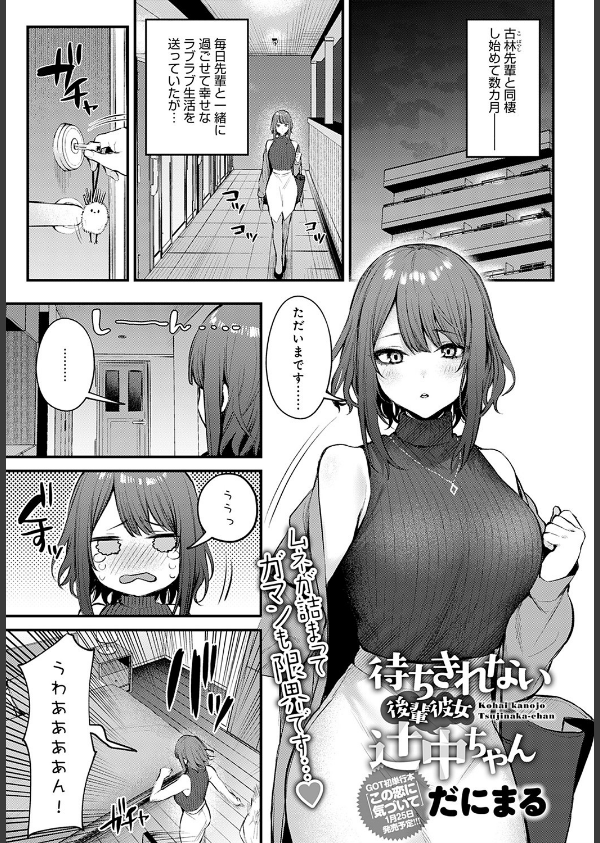 この恋に気づいて(単話)_1枚目の画像