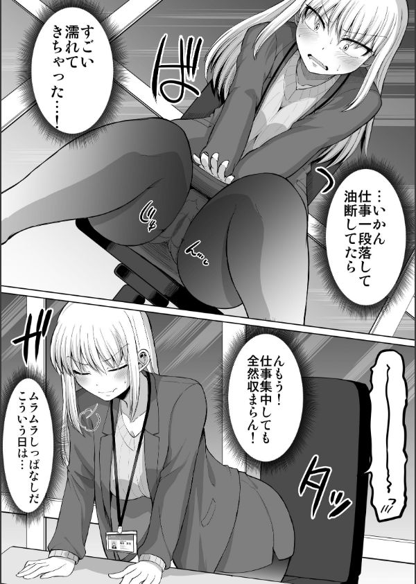 怖い女上司が脱いだらHで可愛かった話_7枚目の画像