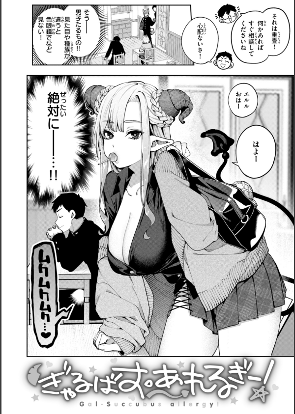 恋のふくらみ【デジタル版限定おまけ付き】_14枚目の画像