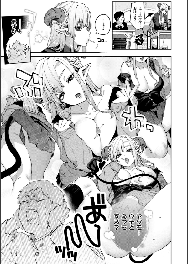 恋のふくらみ【デジタル版限定おまけ付き】_15枚目の画像