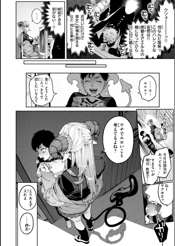 恋のふくらみ【デジタル版限定おまけ付き】_16枚目の画像