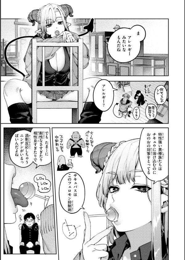 恋のふくらみ【デジタル版限定おまけ付き】_17枚目の画像