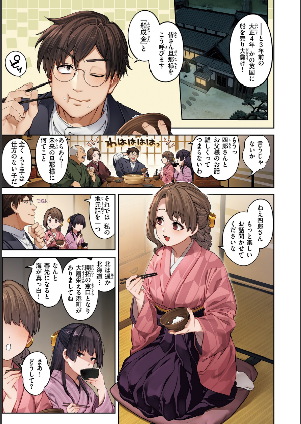 恋のふくらみ【デジタル版限定おまけ付き】_3枚目の画像