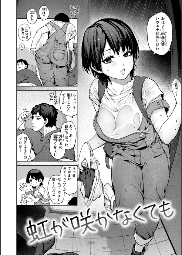 恋のふくらみ【デジタル版限定おまけ付き】_30枚目の画像