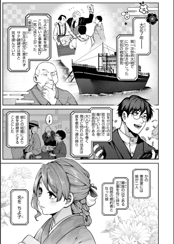 恋のふくらみ【デジタル版限定おまけ付き】_37枚目の画像