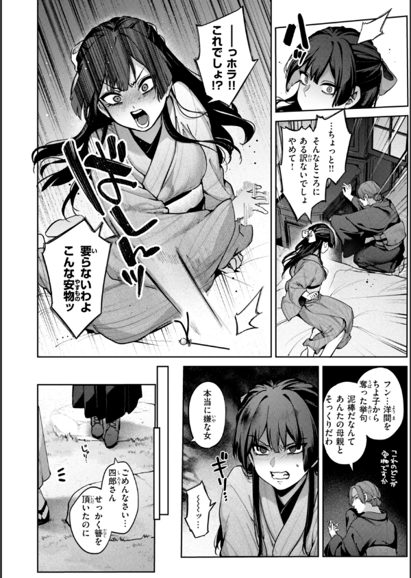 恋のふくらみ【デジタル版限定おまけ付き】_40枚目の画像