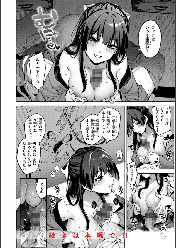 恋のふくらみ【デジタル版限定おまけ付き】_44枚目の画像