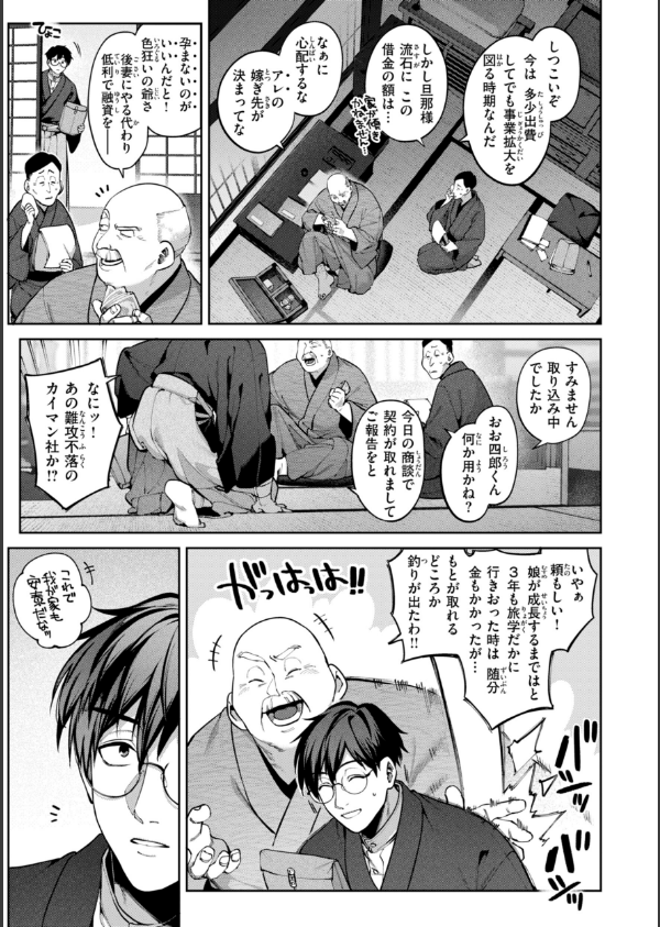 恋のふくらみ【デジタル版限定おまけ付き】_45枚目の画像