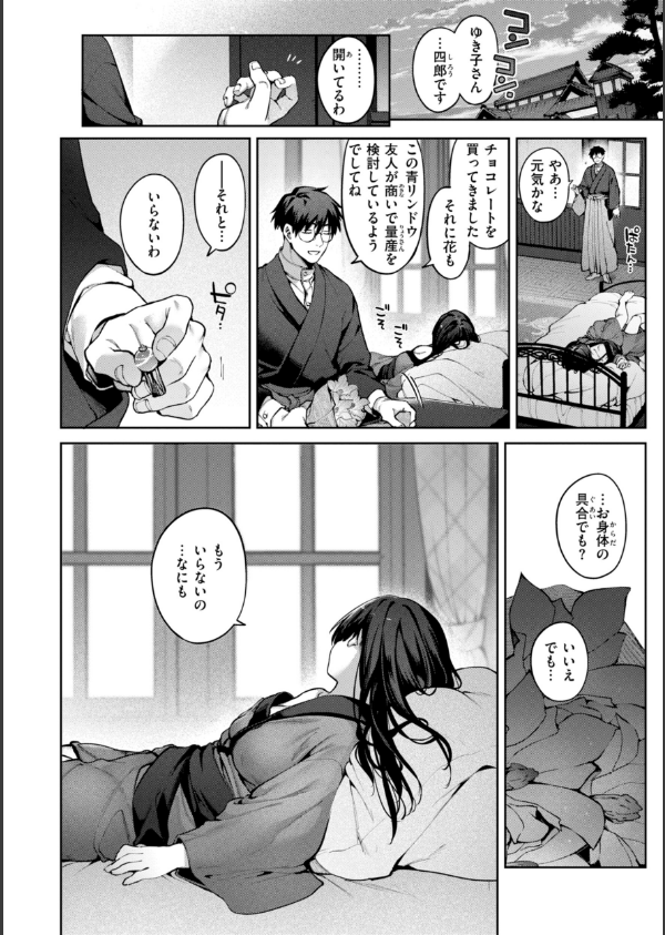 恋のふくらみ【デジタル版限定おまけ付き】_50枚目の画像