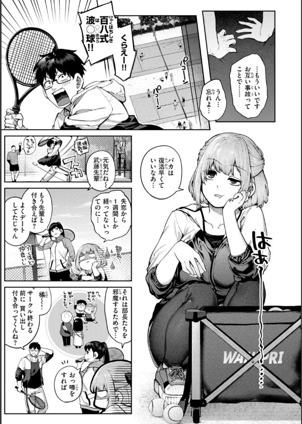 恋のふくらみ【デジタル版限定おまけ付き】_7枚目の画像