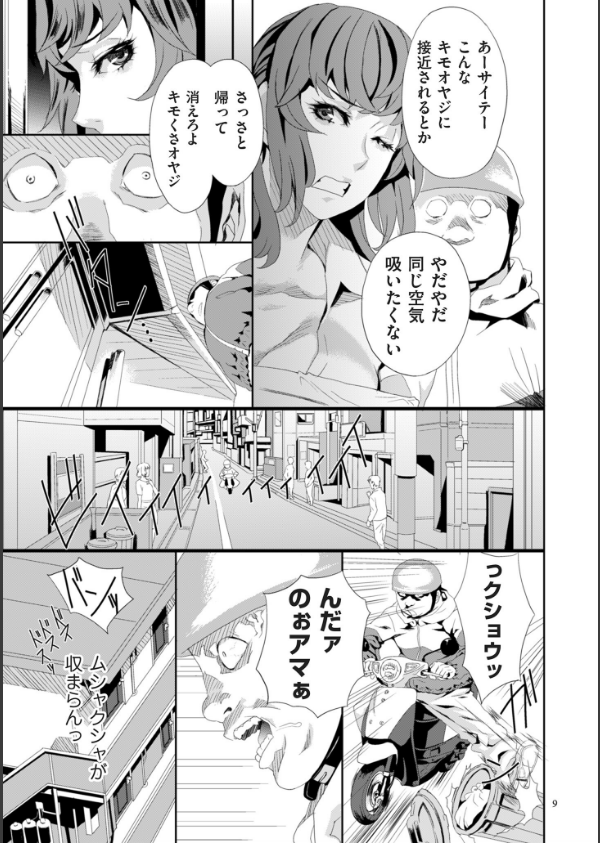 恥辱のデリバリー_9枚目の画像