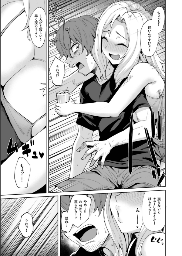 悪夢リベンジ_11枚目の画像