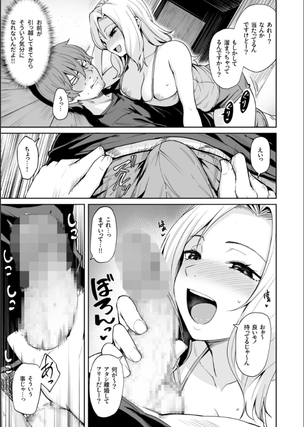 悪夢リベンジ_13枚目の画像