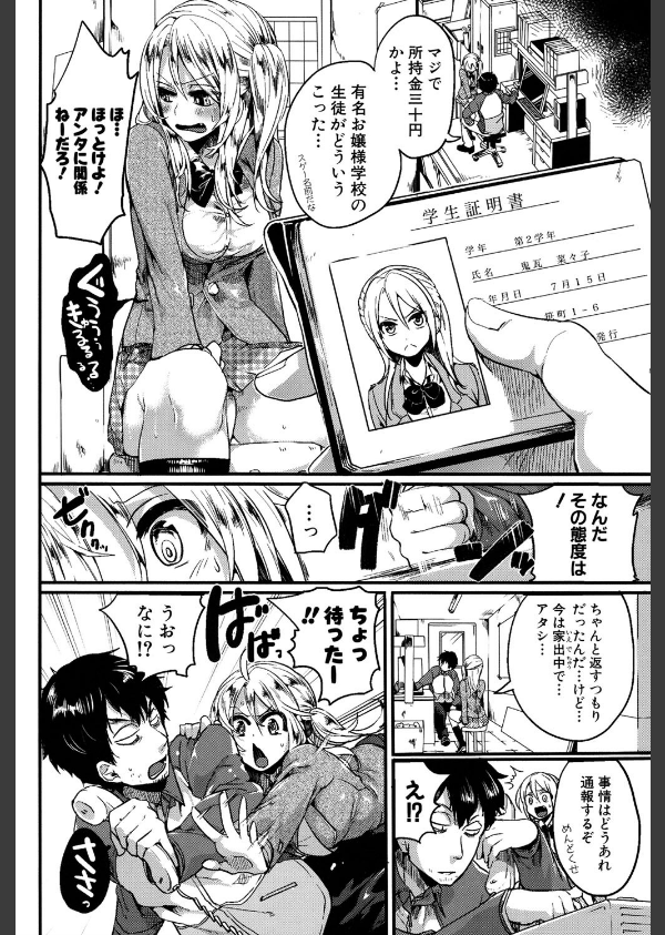 惚れときどきヌクもり_7枚目の画像