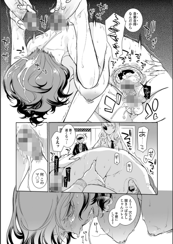 指輪の下のひそかな欲望_13枚目の画像