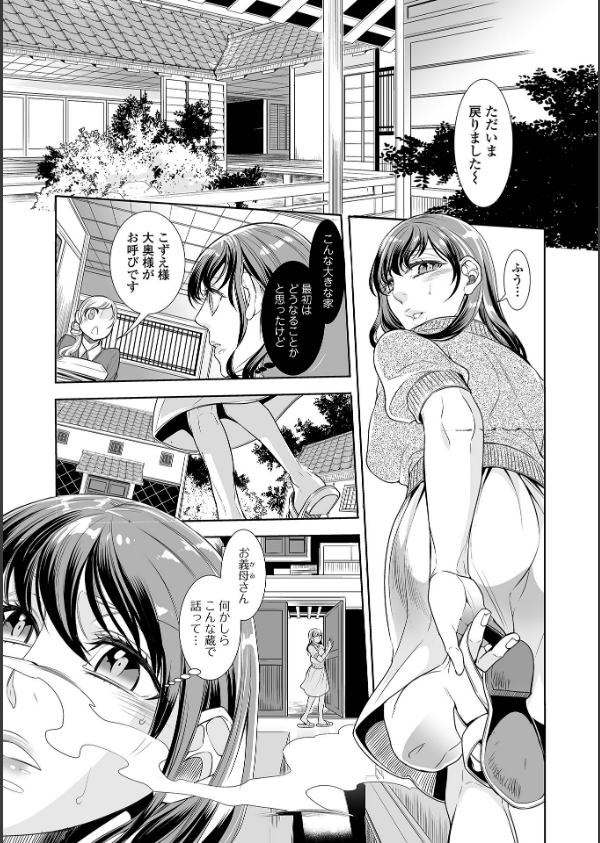 指輪の下のひそかな欲望_17枚目の画像