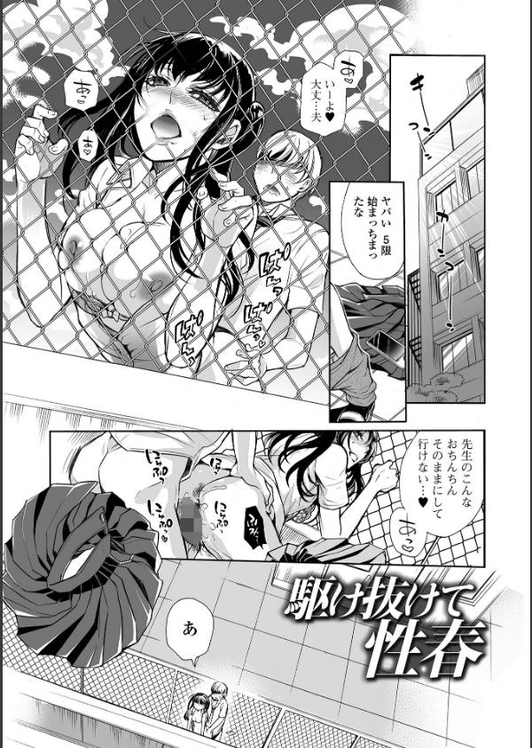 指輪の下のひそかな欲望_19枚目の画像