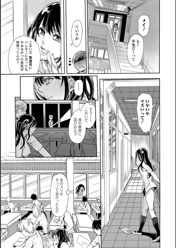 指輪の下のひそかな欲望_21枚目の画像