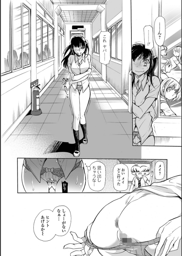 指輪の下のひそかな欲望_22枚目の画像