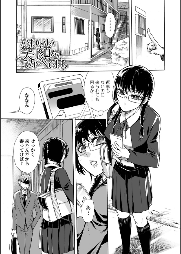 指輪の下のひそかな欲望_23枚目の画像