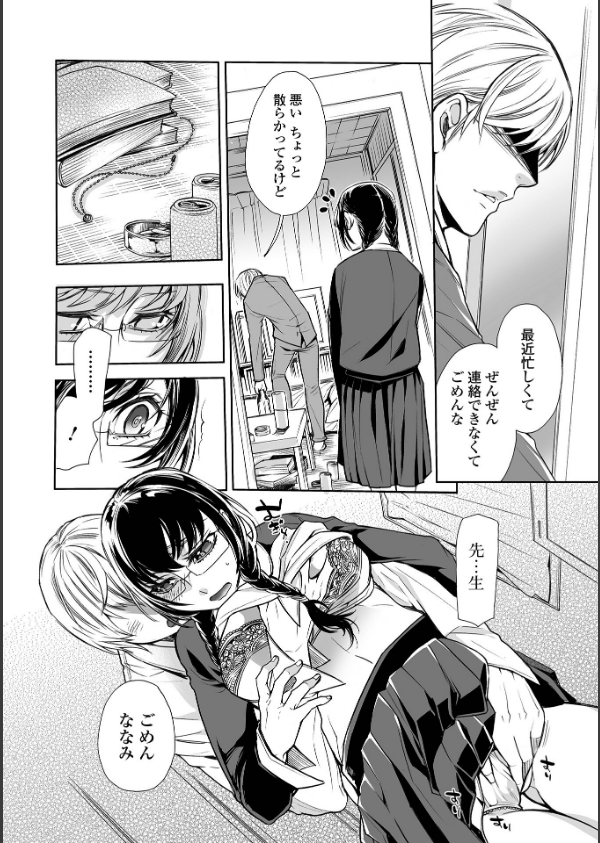 指輪の下のひそかな欲望_24枚目の画像