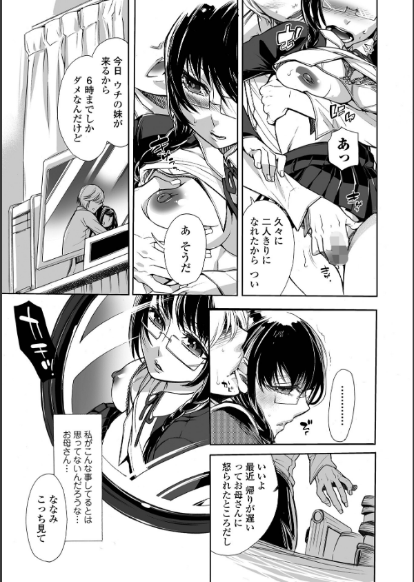 指輪の下のひそかな欲望_25枚目の画像