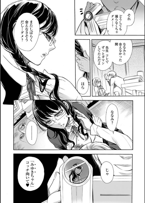 指輪の下のひそかな欲望_26枚目の画像