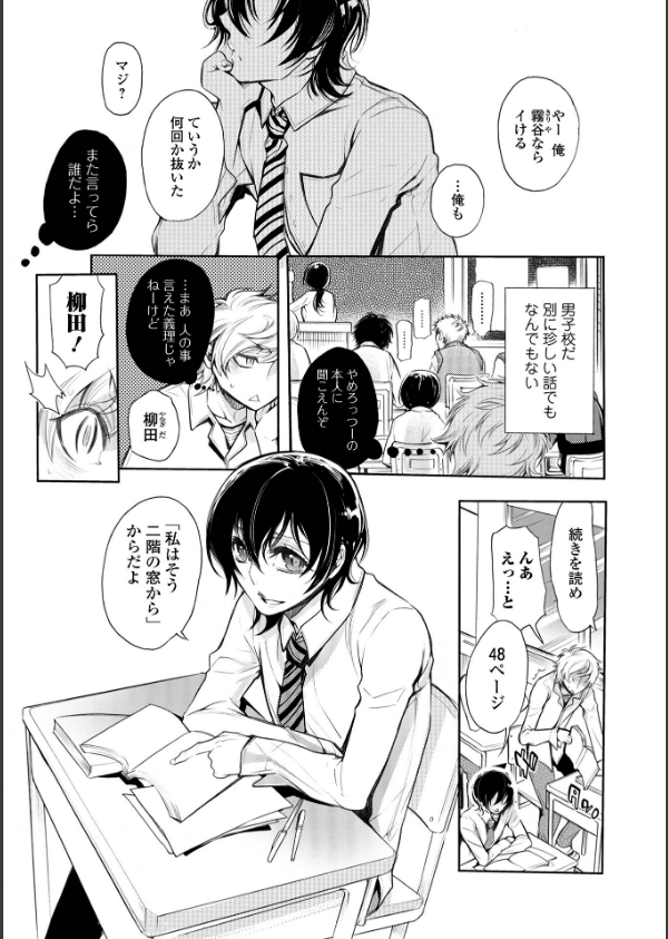 指輪の下のひそかな欲望_27枚目の画像