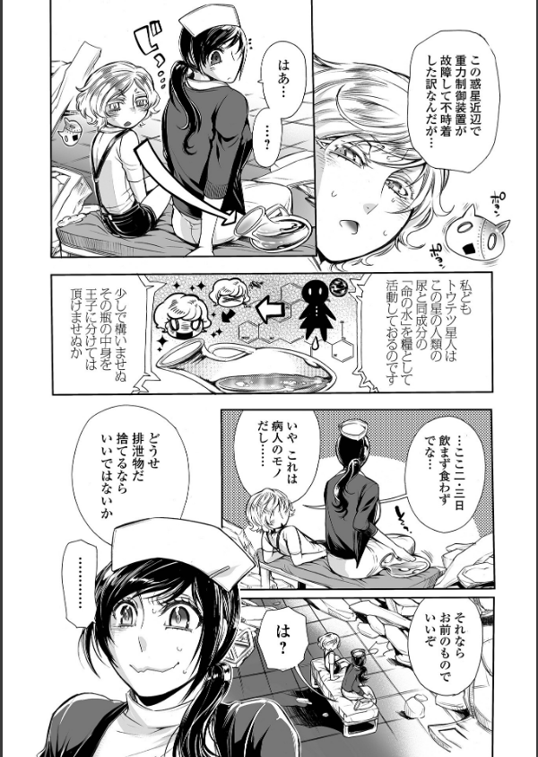 指輪の下のひそかな欲望_34枚目の画像