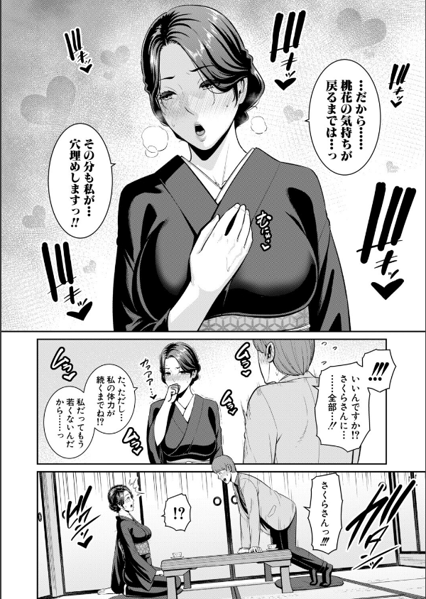 新・友達の母親(単話)_2枚目の画像