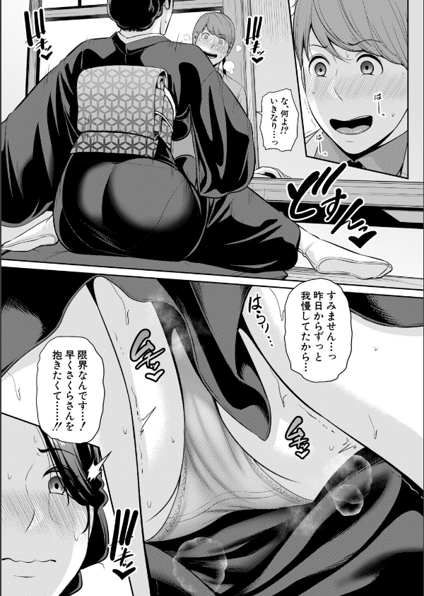 新・友達の母親(単話)_3枚目の画像